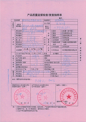 2019產(chǎn)品檢測(cè)