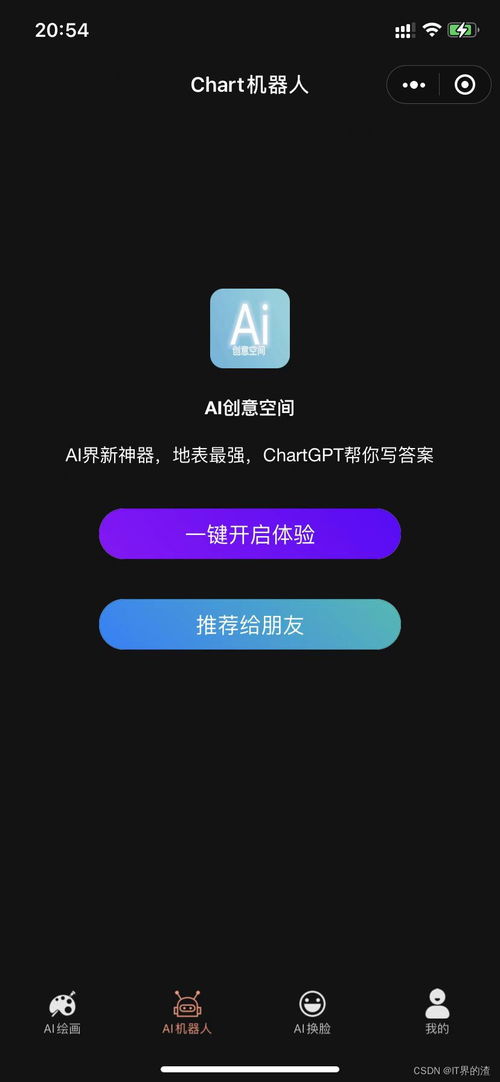 AI人工智能應用軟件開發 繪畫、換臉與小程序的新時代