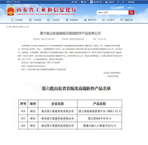 化學人工智能研發領跑者 三項首版次高端軟件獲批，引領AI應用軟件開發新浪潮